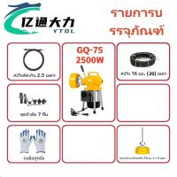 ราคา GQ 75 เครื่องทะลวงท่อ เครื่องงูเหล็ก โนมัติ งูเหล็ก ลวดสปริงทะลวงท่อ เครื่องขุดลอกท่อ แบบมืออาชีพ กำลังสูง (21581809586)