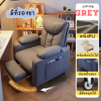 ราคา โซฟา เก้าอี้โซฟา โซฟาปรับนอน เก้าอี้ โซฟาเดี่ยว เก้าอี้เล่นเกม เก้าอี้พักผ่อน เบาะนุ่ม มีพนักพิงประได้ มีที่วางขา มีช่องเก็บของ พร้อมส่ง2สี เทา นมสด (22059390595)