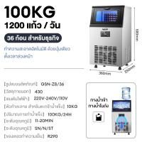 ราคา เครื่องทำนํ้าแข็ง เครื่องผลิตนํ้าแข็งอัตโนมัติ 15 32 45 100 KG เครื่องทำน้ำแข็งขนาดใหญ่ เครื่องทำน้ำแข็ง Ice Maker ตู้ทำน้ำแข็ง (22036519229)
