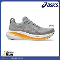 ราคา Asics Mens Gel Nimbus 26 รองเท้าวิ่งผู้ชาย (17414652150)