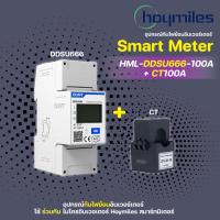 ราคา Hoymiles รุ่น HML DDSU666 100A Smart Meter for Single phase CT100A อุปกรณ์กันไฟย้อนอินเวอร์เตอร์ (21932219060)