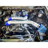 ราคา กรองเปลือยไทเกอร์D4D ท่อข้ามเครื่อง 2ชิ้นอุปกรณ์ครบชุด (21463073711)