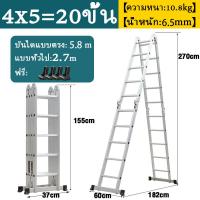 ราคา HW บันไดพับได้ บันใดลูมิเนียม สามารถรับน้ำหนักได้ 2000KG ความหนา 6 5mm การผลิตอลูมิเนียมเกรดการบิน ความยาว บันได3 8 5 8m รับประกัน 20 ปี (22190252372)