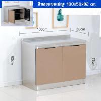 ราคา ตู้สแตนเลส ประกอบง่าย ตู้เตา ตู้เก็บของ ตู้อ่างล้างจาน ตู้ครัว เคาน์เตอร์พร้อมเตาและอ่างล้างจาน 2 สี 4 ขนาด 80 100 120 160CM จัดส่งในประเทศไทย (21592648994)