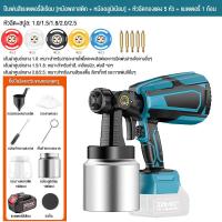 ราคา FOGO กาพ่นสี 600W กาพ่นสีไฟฟ้า กาพ่นสีไร้สาย อุปกรณ์ทาสี ใช้ได้ทั้งสีน้ำ สีน้ำมัน เครื่องพ่นสี รุ่นงานหนัก Paint Sprayer เครื่องพ่นสีไฟฟ้า (22098337766)