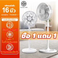 ราคา ซื้อ 1 แถม 1 พัดลม พัดลมไฟฟ้า พัดลมตั้งพื้น พัดลม พัดลม16นิ้ว พัดลมตั้งพืน ปรับระดับได้ 3ระดับ พัดลม7ใบพัดลมประหยัดไฟ พัดลมเสียงเงียบ พัดลมเสียงเบา stand fan electric fan (22174308979)