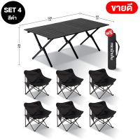 ราคา โต๊ะแคมป์ปิ้ง ชุดโต๊ะแคมป์ปิ้ง เก้าอี้พับได้ โต๊ะเก้าอี้สนามพับได้ โต๊ะสนาม เก้าอี้สนาม แบบเป็นเซ็ต พร้อมส่ง (22200114520)