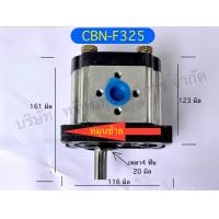 ราคา ปั้มไฮดรอลิค รถไถแชมป์ ขนาด 10 25 cc หมุนซ้าย หมุนขวา อุปกรณ์ระบบไฮดรอลิค SAPTHONGBORIKAN (21963713025)