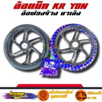 ราคา ล้อแม็ก พ่วงข้าง ล้อพ่วงข้างซาเล้ง 1ข้าง 1คู่ พร้อมยาง 80 90 275 ยางใหญ่ ลายไฟ ขอบ 17 หน้าหลัง (16332195474)
