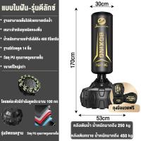 ราคา HEALTHY กระสอบทรายมวย กระสอบทราย กระสอบทรายตั้ง กระสอบทรายตั้งพื้น ชุดกระสอบทราย กระสอบทรายแบบตั้ง กระสอบทรายซ้อมมวย เป้า ซ้อม มวย อุปกร เหมาะสำหรับเด็ก นักเรียน ผู้ใหญ่ มวยไทย การฝึกมวย (22184611440)