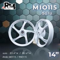ราคา RM racing ล้อแม็ก Yamaha Mio รุ่น 5 ก้าน สำหรับ MIO 115 FINO 115 NOUVO NOUVO MX NOUVOอิลิแก๋น ขอบ14 นิ้ว ดิส4รู 1คู่ (20447779975)