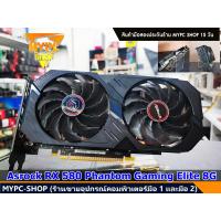 ราคา การ์ดจอ VGA RX580 8g RX590 8g RX480 8g RX470 8g RX570 8g 5700XT 6600 RGB มือสอง AMD Radeon ค่ายแดง (22150323065)