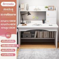 ราคา มีชั้นวาง โต๊ะทำงาน โต๊ะเขียนหนังสือ สไตล์โมเดิร์น โต๊ะทำงานไม้ โต๊ะคอมพิวเตอร์พร้อมชั้นวาง (21678732937)