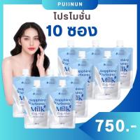 ราคา มาร์คผิวขาวปุยนุ่น ครีมพอกผิว Sapphire Arbutin Milk Body Mask มาสก์ปุยนุ่น ปริมาณ 50 g สครับผิวขาว (21314809459)