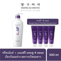 ราคา ชุดสุดคุ้ม แชมพูลดผมร่วง แทงกีโมรี สูตรไวทัลไลซิ่ง Daeng Gi Meo Ri VITALIZING Treatment 300 ml แถมฟรี Shampoo 50 ml 4 หลอด (22184944210)