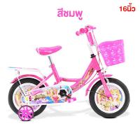 ราคา จักรยาน รุ่นเจ้าหญิงโซเฟีย ขนาด 12 16 นิ้ว ล้อยางเติมลม มีกระดิ่ง ตะกร้าหน้า มีเบาะซ้อนท้าย ล้ออะลูมีเนียม มีฝาครอบล้อ มีล้อเสริมฝึกปั่น จักรยานเด็กผู้หญิง จักรยานเจ้าหญิง จักรยานเด็ก จักยานเด็ก จักยา
