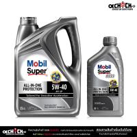 ราคา Mobil Super 3000 โมบิล ซุปเปอร์ 3000 5W 40 All In One Protection API SP น้ำมันเครื่องสังเคราะห์ เลือก 4L 1L (21393012368)