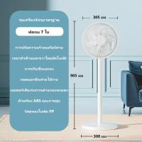 ราคา Xiaomi พัดลม Stand Fan 14 นิ้ว พัดลมตั้งพื้น พัดลมแรงพัดลมสำหรับ ปรับแรงลมได้ ปรับความสูง เสียงรบกวนต่ำ Floor Fan (22092552832)