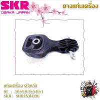 ราคา SKR ยางแท่นเครื่อง ยางแท่นเกียร์ Honda Civic FB 1 8 ราคาต่อ 1 ชิ้น มาตรฐานแท้โรงงาน (21565429888)