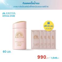 ราคา ANESSA อเนสซ่า เพอร์เฟค ยูวี ซันสกรีน มายด์ มิลค์ NA SPF50 PA 60 มล กันแดดเนื้อน้ำนม สำหรับผิวแพ้ง่าย ฟรี 20 มล 4มล x 5 ชิ้น (22092389000)