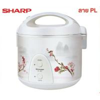 ราคา หม้อหุงข้าวอุ่นทิพย์ 1 8 ลิตร ยี่ห้อ SHARP รุ่น KSH 19E คละลาย (5462886625)