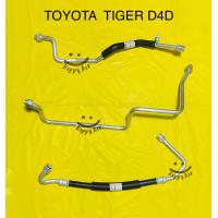 ราคา ท่อแอร์ สายแอร์ แป็บแอร์ 5หุน สายใหญ่TOYOTA TIGER D4D คอมเข้าตู้แอร์ มีขายแบบแยก1เส้น และแบบเป็นชุด (12405407256)