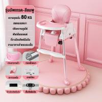 ราคา เก้าอี้กินข้าวเด็ก เก้าอี้ทานข้าวเด็ก โต๊ะกินข้าวเด็ก เก้าอี้นั่งกินข้าวเด็ก เก้าอี้กินข้าวเด็กมีถาดรอง เข็มขัดนิรภัยแบบสามจุด (22164901024)