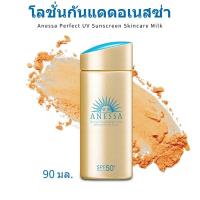 ราคา ANESSA Perfect UV Sunscreen Skincare Milk Gel Spray NA SPF50 PA 60 mL กันแดด (22089334020)