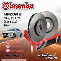 ราคา จานเบรค BREMBO สำหรับ MAZDA 2 SKY DJ DL 1 3 1 5D SKY 1 5D 14 (22157949683)