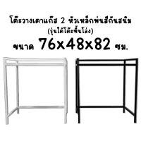 ราคา โต๊ะวางเตาแก๊ส โต๊ะวางเตาแก๊สเหล็กพ่นสีกันสนิม โต๊ะวางเตาแก๊สสองหัว โต๊ะวางเตาแก๊สหนึ่งหัว โต๊ะวางเตาแก๊สมีช่องวางถังแก๊ส Perfect Stainless (21573961282)