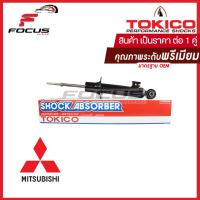 ราคา Tokico โช้คอัพหน้า Mitsubishi Triton ปี14 20 4wd ยกสูง Pajero sport ปี15 20 โช๊คอัพหน้า Triton โช้คหน้า Pajerosport U35088 (16379997790)