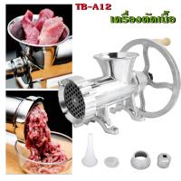 ราคา Braun mall เครื่องบดเนื้อ เครื่องบดหมู มีเนียม แบบมือหมุน TAIBAO MONTA มีให้เลือกเบอร์ (21161380617)