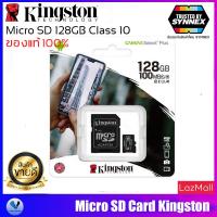 ราคา KINGSTON MicroSD Ultra Class 10 100MB SD 32 256GB ของแท้รับปะกัน synnex By SHOP Vstarcam (17433183534)
