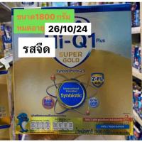 ราคา ไฮคิว 1 พลัส ซูเปอร์โกลด์ ซินไบโอโพรเทก รสจืด 1800กรัม สูตร 3 (19464181098)