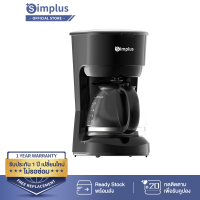 ราคา พร้อมส่ง Simplus เครื่องชงกาแฟ 600ml Drip Coffee Maker เครื่องชงกาแฟอัตโนมัติ เครื่องต้มกาแฟแบบฟิลเตอร์ เครื่องชงชาไฟฟ้า (17209242268)