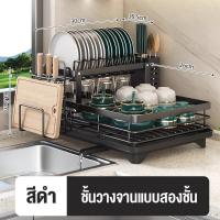 ราคา DIMO HOME ชั้นวางจาน สแตนเลส 2ชั้น ชั้นวางเครื่องอบแห้งจานครัว ไม่ต้องติดตั้ง ที่คว่ําจาน พร้อมถาดรองน้ำทิ้งและท่อนำ ชั้นเก็บจานชาม (22158129816)
