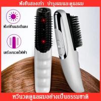 ราคา เลเซอร์อินฟราเรดการเจริญเติบโตของเส้นผมหวีผมร่วงนวด (21125965655)