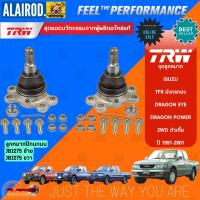 ราคา TRW ชุดลูกหมาก ISUZU 2WD TFR DRAGON ปี 1991 2001 ลูกหมากคันชักลูกหมากปีกนกบนลูกหมากปีกนกล่างกล้องยาคันส่งกลาง (21900043008)