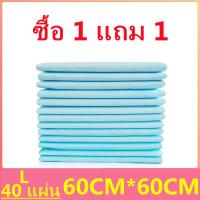 ราคา ANAN แผ่นรองฉี่ แผ่นรองซึมซับ แผ่นรองซับผู้ใหญ่ แผ่นรองซับผู้ป่วย แผ่นซับฉี่ ใช้ได้ตั้งแต่ทารกสตรีมีครรภ์ผู้สูงอายุ (20566221738)