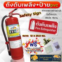 ราคา ถูกสุดๆ ถังดับเพลิง ถังดับเพลิงผงเคมีแห้ง 15ปอนด์ 10ปอนด์ เครื่องดับเพลิง 4a5b 4A5B FIRE MAX Firemax ถังรับประกัน 5 ปี (19595889989)