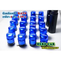 ราคา น็อตล้อรถยนต์ น็อตล้อเหล็ก Rays 2in1เกลียว1 5 น็อตล้อเหล็ก Rays 2ชั้น สีน้ำเงิน น็อตล้อเหล็ก Rays 2IN1น็อตล้อรถยนต์ใส่รถยนต์ได้ทุกรุ่น (10595854422)