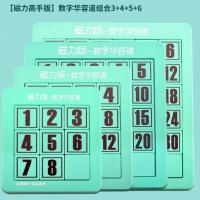 ราคา แม่เหล็กตัวเลขปริศนาเลื่อนเกมคณิตศาสตร์สำหรับเด็กของเล่นหนึ่งสำหรับนักเรียนสามประเทศคิดสี่ขั้นตอนสามขั้นตอน (16015453723)