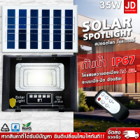 ราคา ไฟ led โซล่าเซล JD Solar light แท้100 รับประกัน3ปี โคมไฟโซล่าเซลล์ สปอร์ตไลท์ หลอดไฟ led โซล่าเซลไฟ บ้าน พร้อมรีโมท ไฟโซล่าเซลล์ ไฟสนามโซล่าเซลล (22150924767)