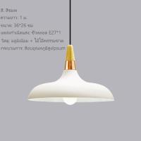 ราคา Mix selection โคมไฟห้อยเพดาน โคมไฟเพดานสวยๆ โคมไฟระย้า โคมไฟคาเฟ่ โคมไฟนอร์ดิก โคมไฟสวยๆแขวน โคมระย้าห้องอาหารนอร์ดิก (21338095028)