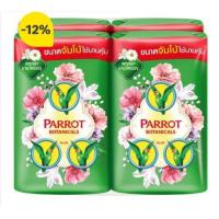 ราคา พฤกษานกแก้ว สบู่ก้อน กลิ่นพฤกษานานาพรรณ 55 ก แพ็ค 6 (22178516683)