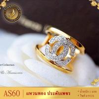 ราคา แหวนทอง ประดับเพชรสวิส ไซส์ 6 9 รุ่น AS60 ring แหวนทองไม่ลอก24k แหวนทองฝังเพชร แหวนทอง1สลึง ทองปลอมไม่ลอก แหวน พลอย ทอง แหวนเพชร แหวนพลอย (19760074089)