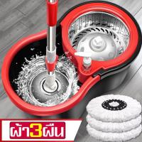 ราคา Spin Mop ไม้ถูพื้นราคาถูก ไม้ถูพื้นถังปั่น ถังปั่นสแตน ถังปั่นสแตนเลส มีผ้าไม้ม๊อบถูพื้น ไม้ถูบ้าน พร้อมไม้ถูพื้น ไม้ม๊อบ ไม้ม (1354060977)