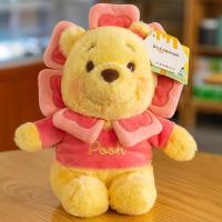 ราคา CROSKI หมีสตรอเบอร์รี่ ตุ๊กตาสตรอเบอร์รี่หมีน้ำหอม วินนี่เดอะพูห์ Kiki squirrel ตุ๊กตานางฟ้าซองดอกไม้ ของเล่นเด็กเล่น อินส์ ตุ๊กตาหมีพูห์ดอกไม้วินนี่ เด็กเด็กผู้หญิงเด็กผู้ชาย (22057016715)