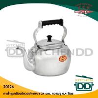 ราคา โปรดอ่าน กาน้ำหูเคลื่อนไหว กาน้ำหูพับ อลูมิเนียม CCH ตราจระเข้ 22 24 26 ซม 1 ใบ โปรดเลือก (22149443289)