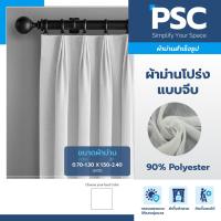 ราคา PSC ม่านจีบสำเร็จรูป ผ้าม่านประตู กว้าง 0 7 1 3 เมตร สูง 1 5 2 4 เมตร กันแสง ผ้าโปร่งPSC ม่านจีบ ผ้าม่าน ผ้าม่านจีบ จับจีบ ผ้าม่านหน้าต่าง (9191632534)
